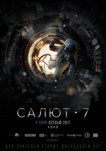 Salyut-7: Héroes en el espacio (2017)