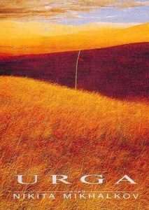 Urga, el territorio del amor (1991)