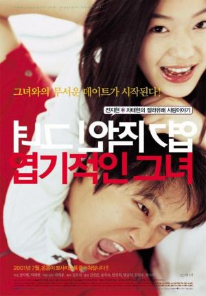 Ver online gratis la película My Sassy Girl