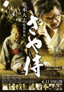 Scabbard Samurai (2010)