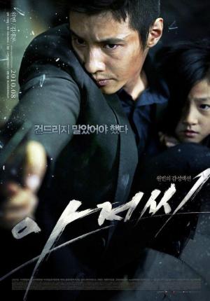 Ver online gratis la película El hombre sin pasado