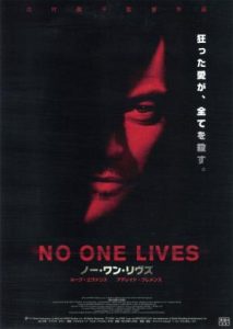 Nadie vive (2012)