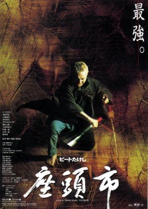 Zatoichi (2003)