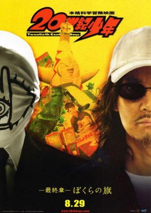Ver online gratis la película 20th Century Boys - Capítulo 3: Redención