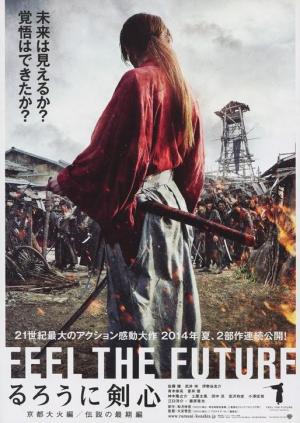 Kenshin, el guerrero samurái 3: El fin de la leyenda (2014)