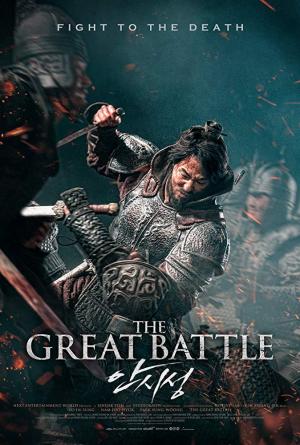 Ver online gratis la película La gran batalla