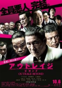 Outrage 2 (2012)