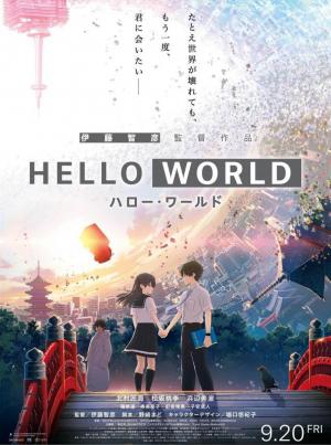 Ver online gratis la película Hello World