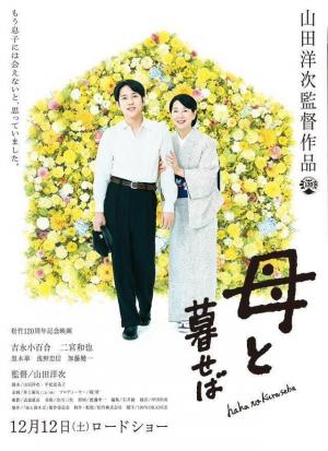 Ver online gratis la película Nagasaki: Recuerdos de mi hijo
