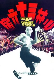 Las 36 cámaras de Shaolin (1978)